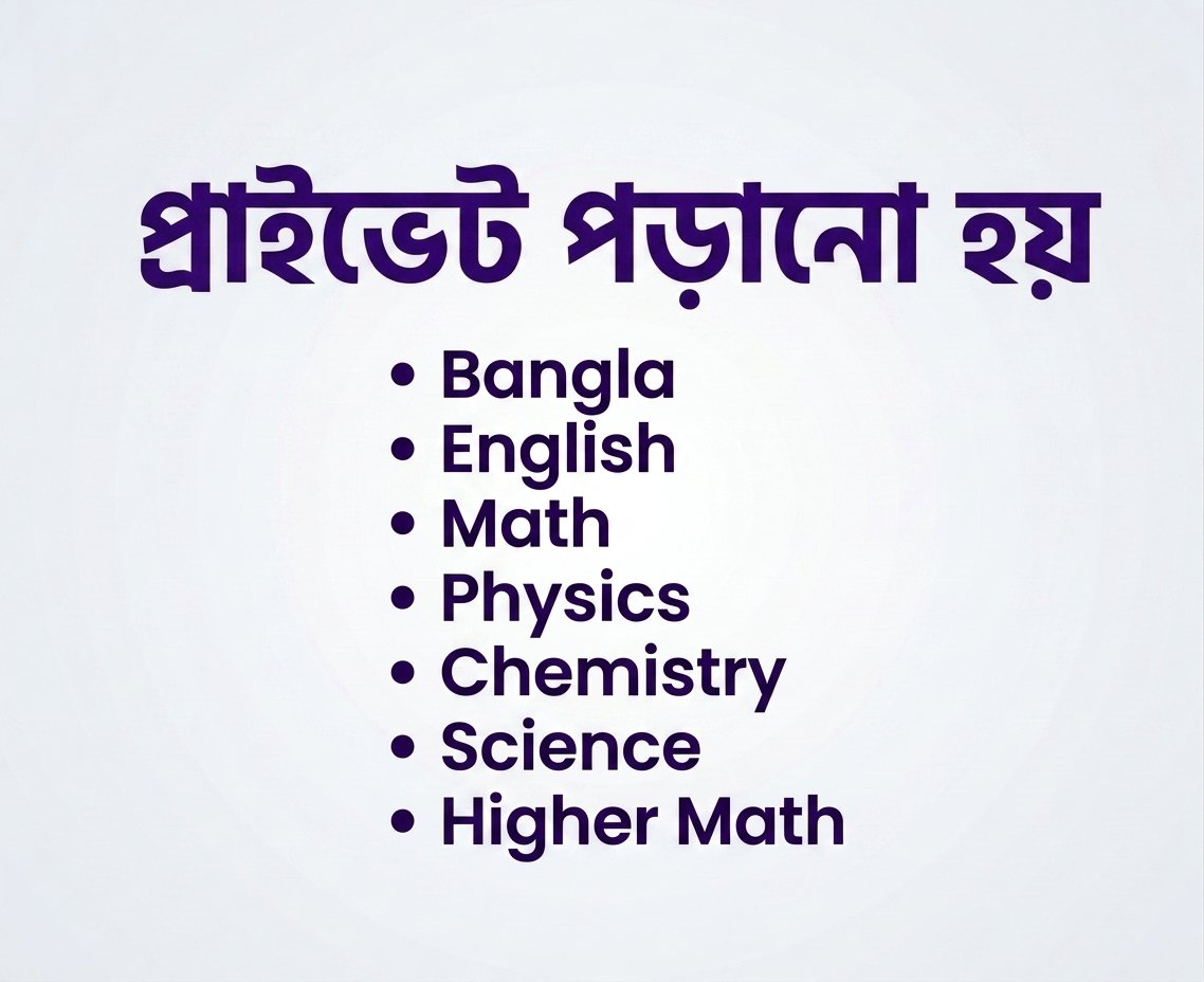 Male Tutor Class 8-12 Science