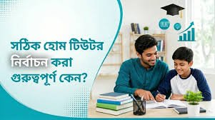 TUITION SHEBA